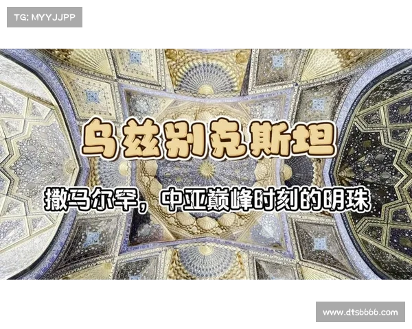 乌兹别克斯坦超级联赛撒马尔罕联队引入无人机技术提升战术训练与跑位优化